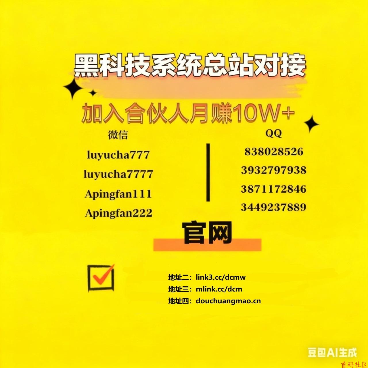 抖音直播间挂铁涨粉点赞，黑科技云端商城，直播行业真实类目揭秘！