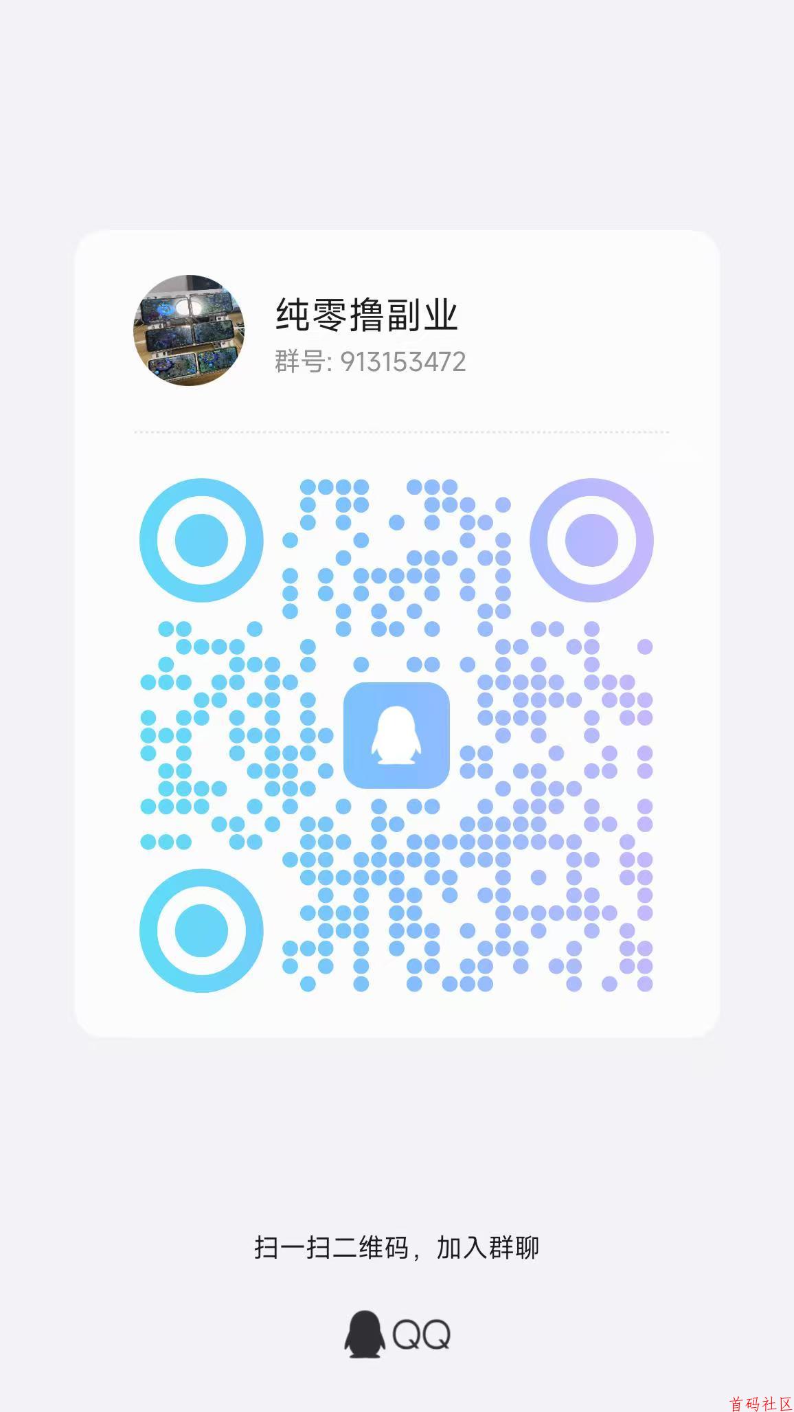 时时赚!推广无限代收益,自玩每天保底20-50
