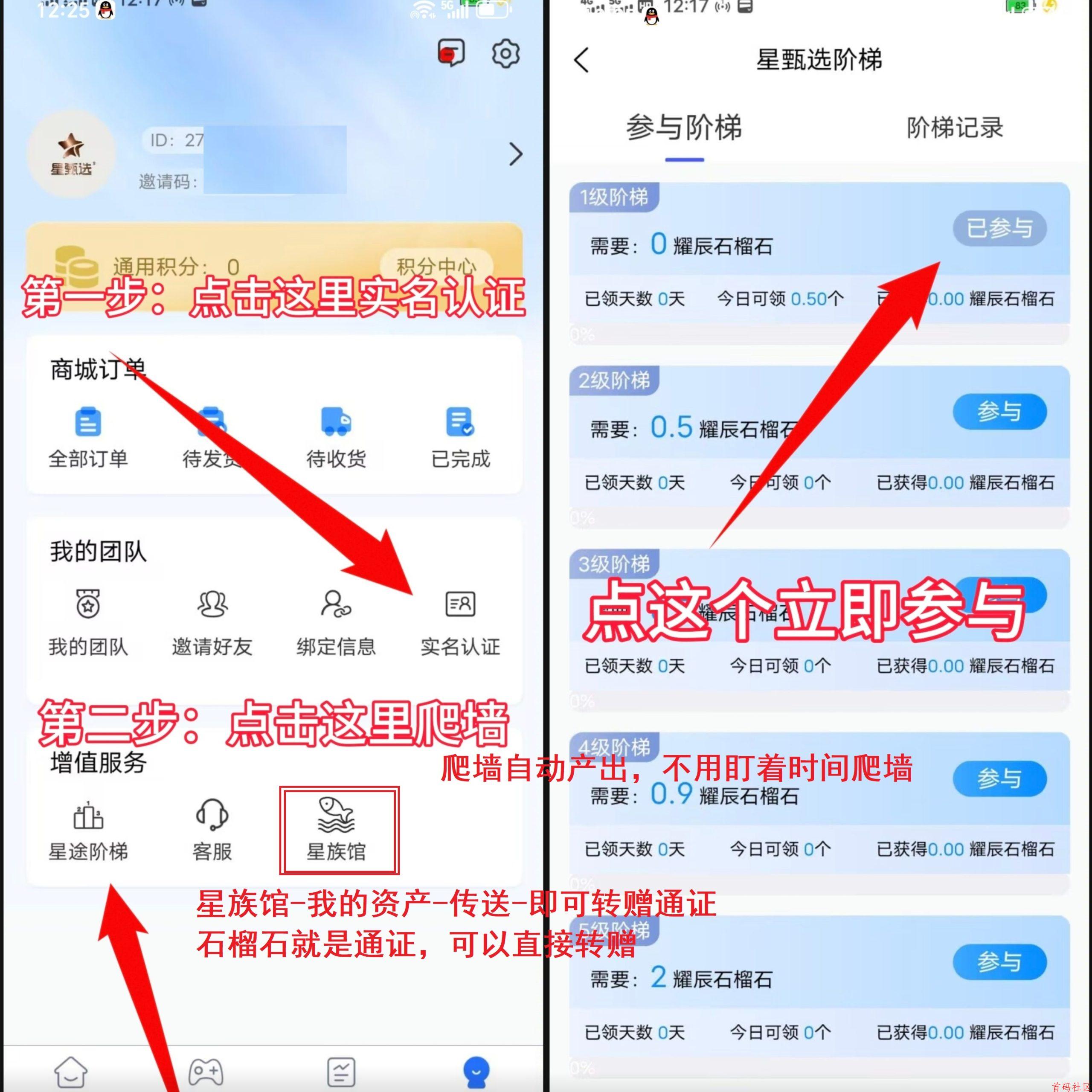 星小助零撸，上墙模式，保底收益高。