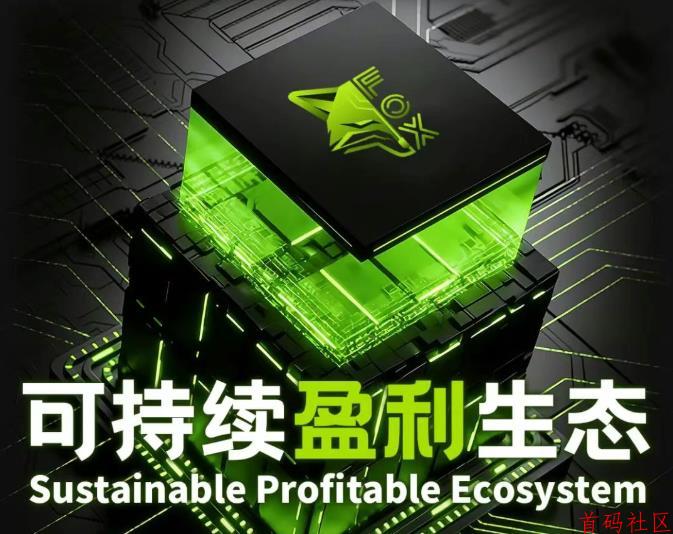 Fox哈希量化工具，日化收益在5%左右，全球首创保本量化！