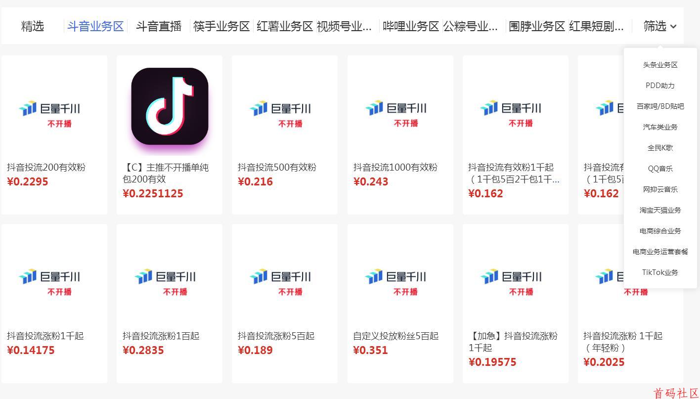 抖音快手小红书—粉丝点赞流量业务，招代理开分站月入过万！