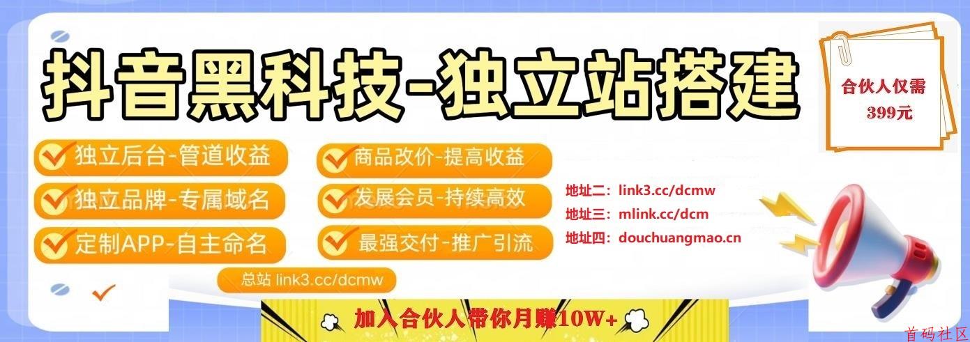 云端商城挂铁涨粉点赞抖音黑科技软件免费体验，招募合伙人！