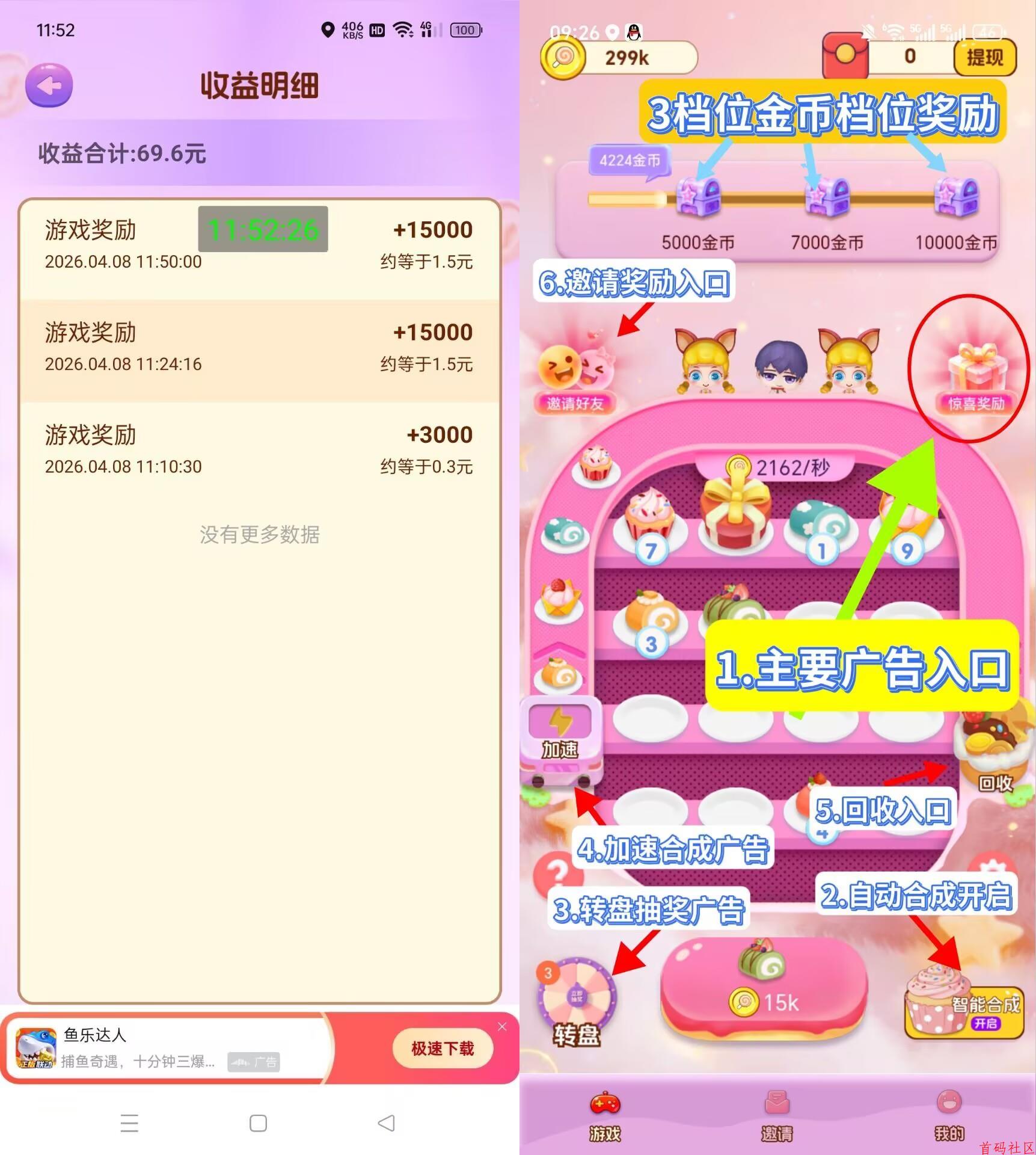 尚玩旗下尚玩甜品新平台不用养鸡单机也能每天几十以上
