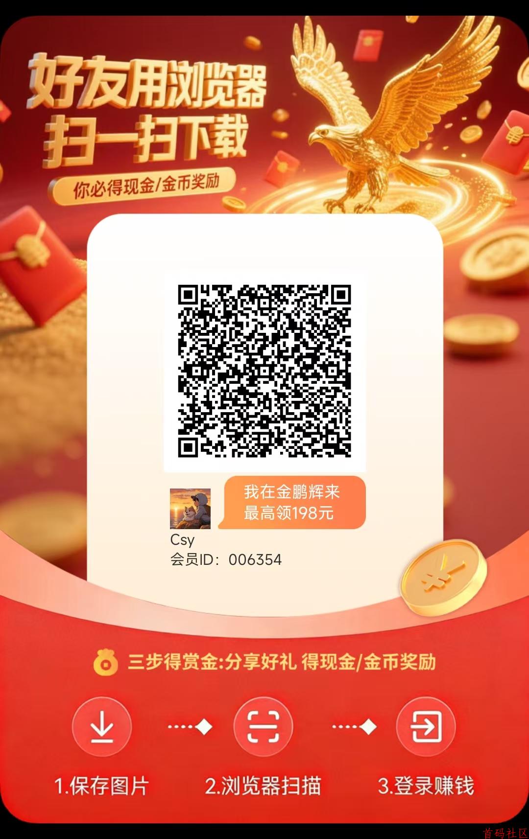 首码金鹏辉，军团模式，零撸看广告，不养机保底收益高！