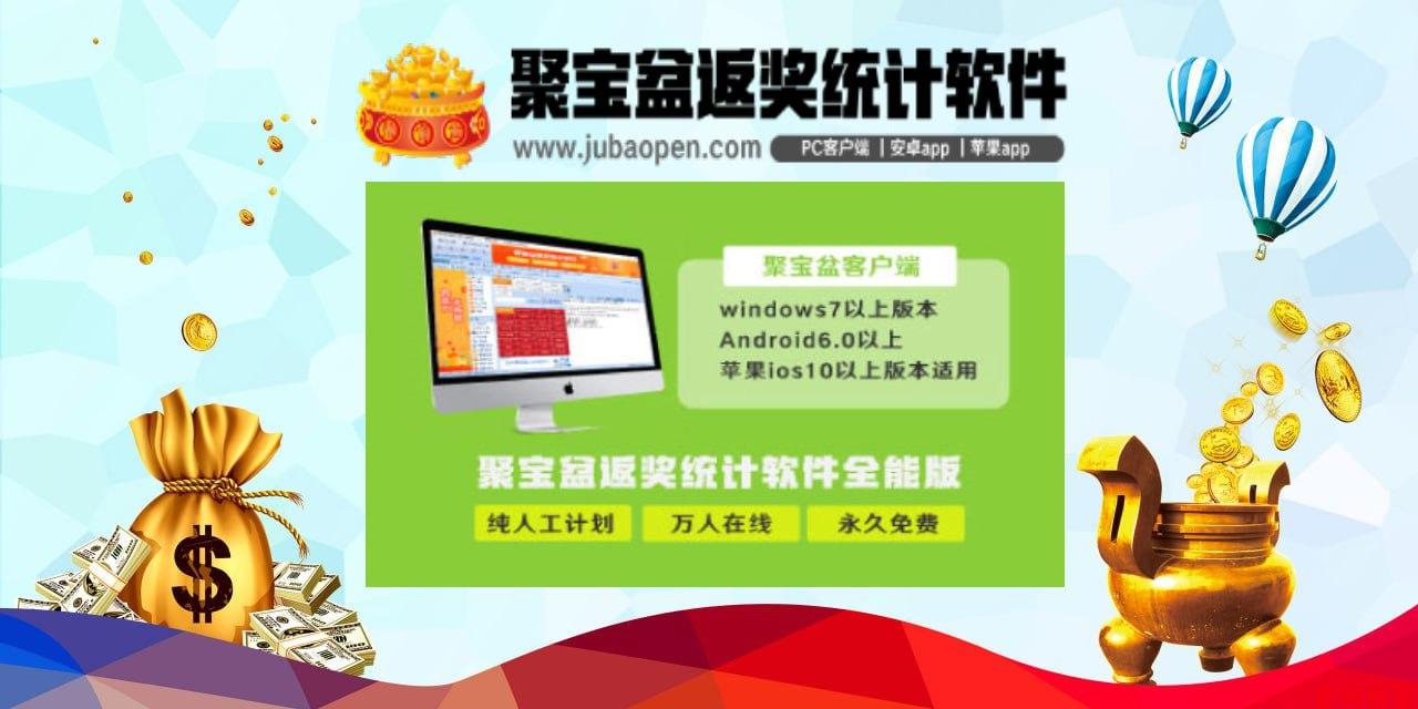 助赢聚宝盆人工智能计划：提升决策的科学性