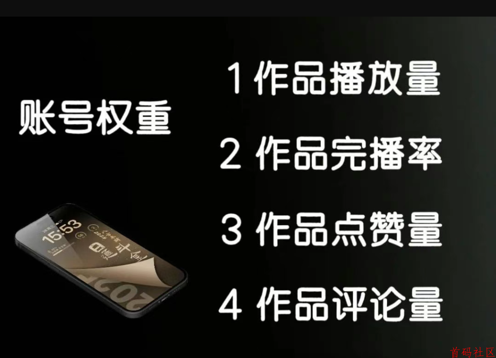 抖音刷数据黑科技商城，说白了就是“流量加速器”！