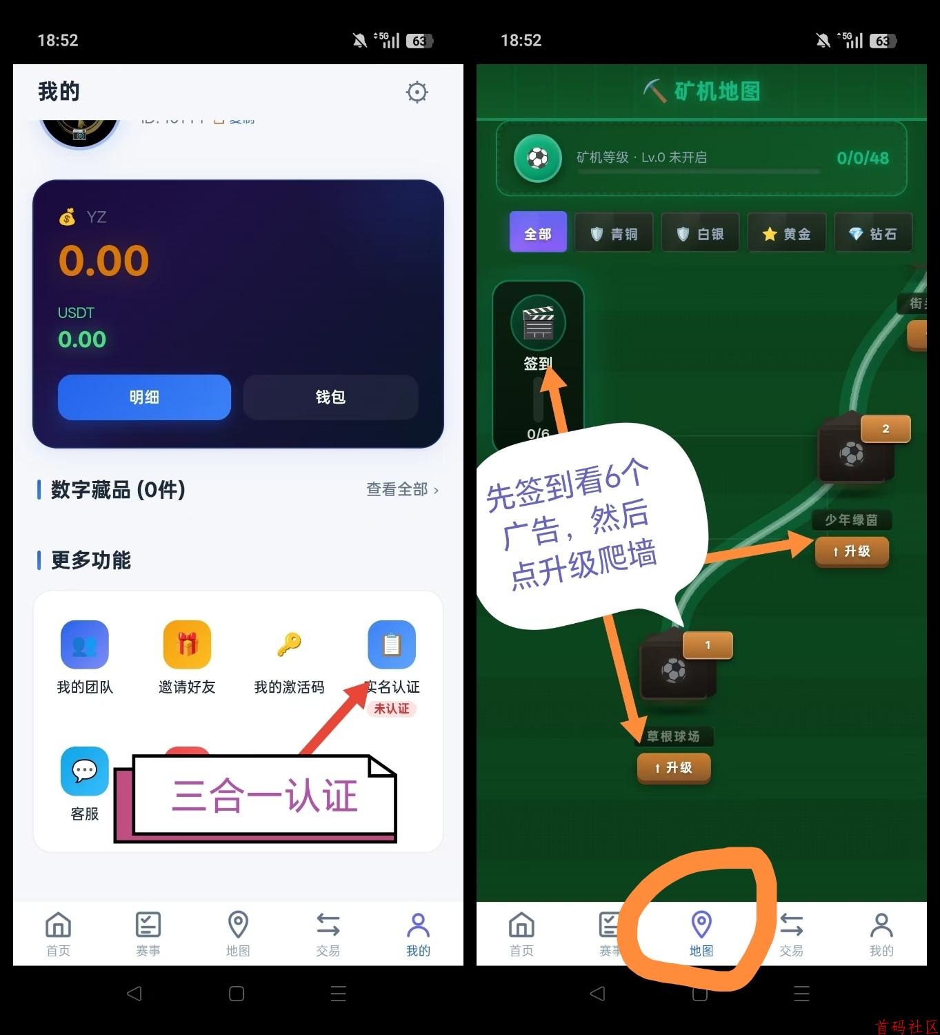 踢球吧首码零撸,爬楼模式新品上线。