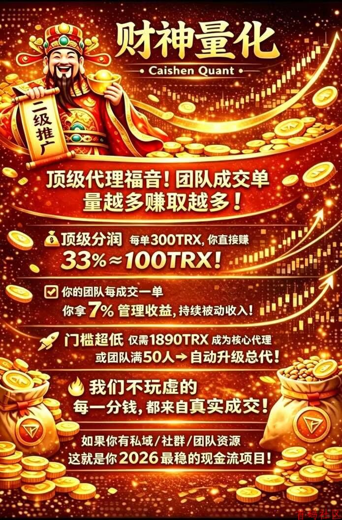 哈希财神量化，专注研究哈希挂机策略，对接所以哈希平台，挂机躺赚！