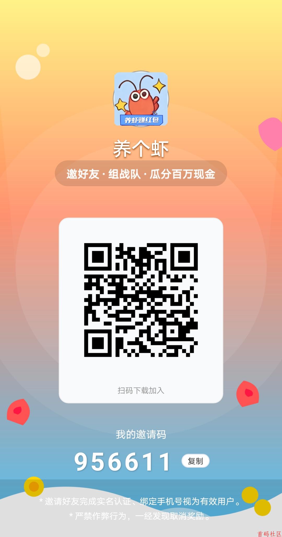走路养虾赚福利!步数兑好礼 + 红包,零撸也能赚。