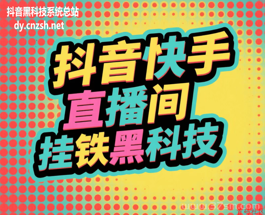 普通人风口项目之抖音黑科技兵马俑云端商城，短视频/直播涨粉神器变现全攻略