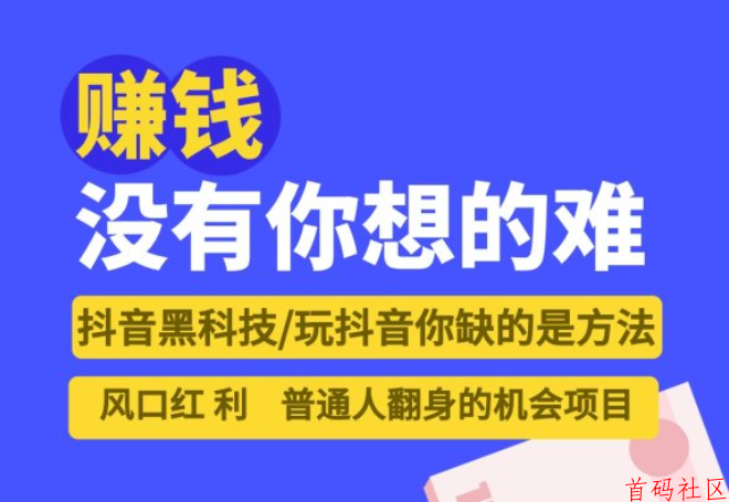 抖音黑科技兵马俑，半年变现30W，揭秘我的实操副业！