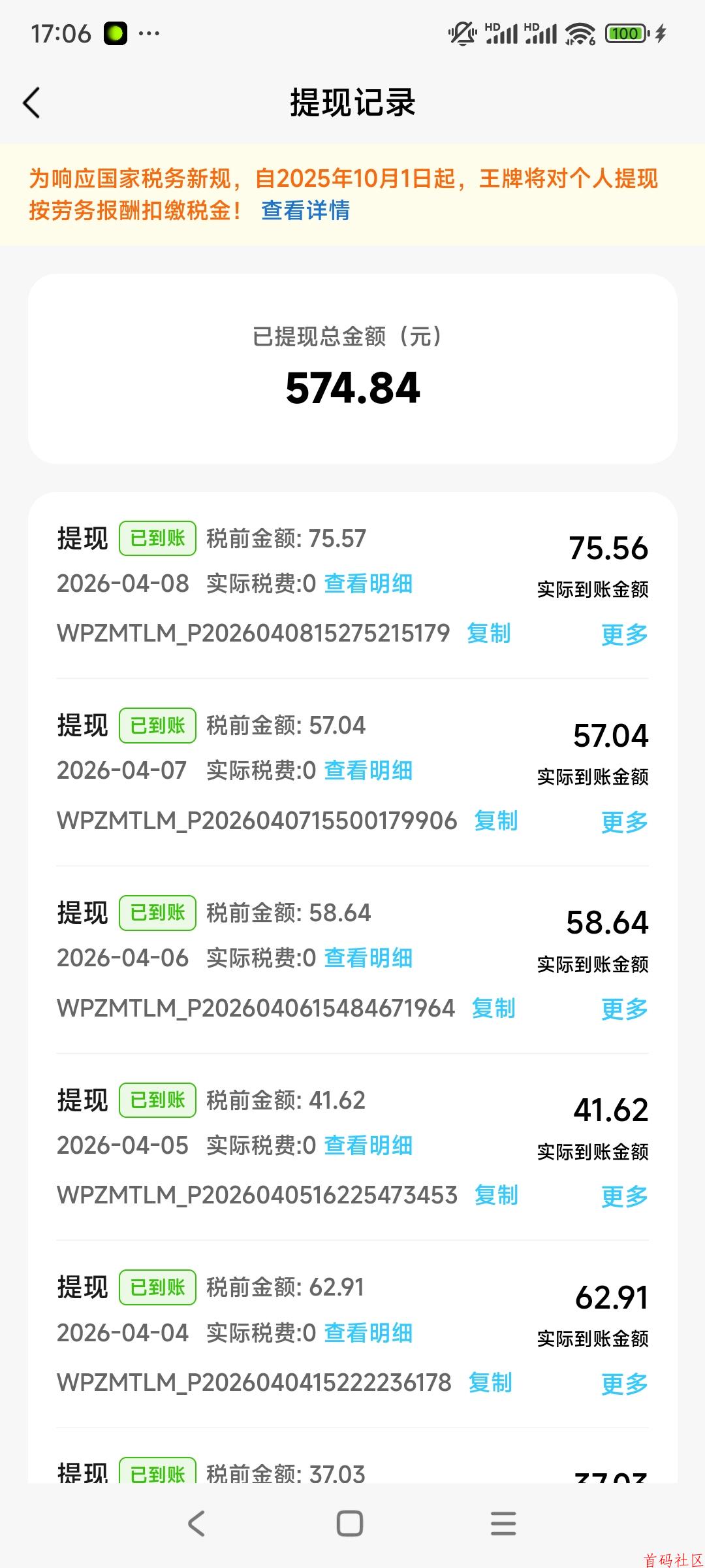 王牌智媒快手短剧自撸独家玩法，单机日入30-100附详细教程