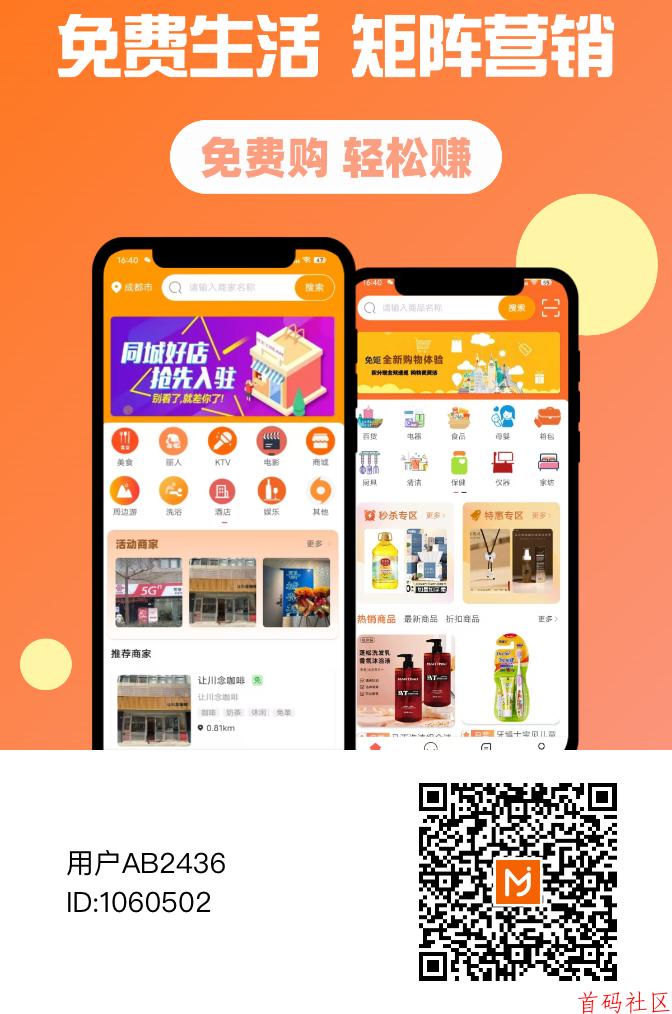 新项目，新盘，兔矩，新模式，提米秒到