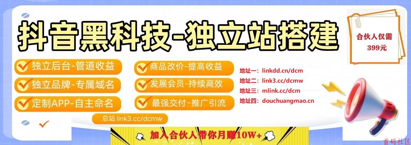 靠一部手机月入过万？抖音数字商城新玩法，门槛低到不敢相信！