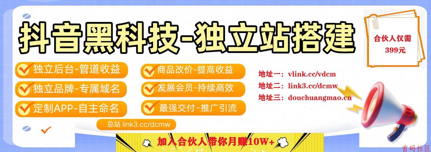当你学会利用抖音黑科技,你还在愁你的账号没有流量吗?进来看看真相!