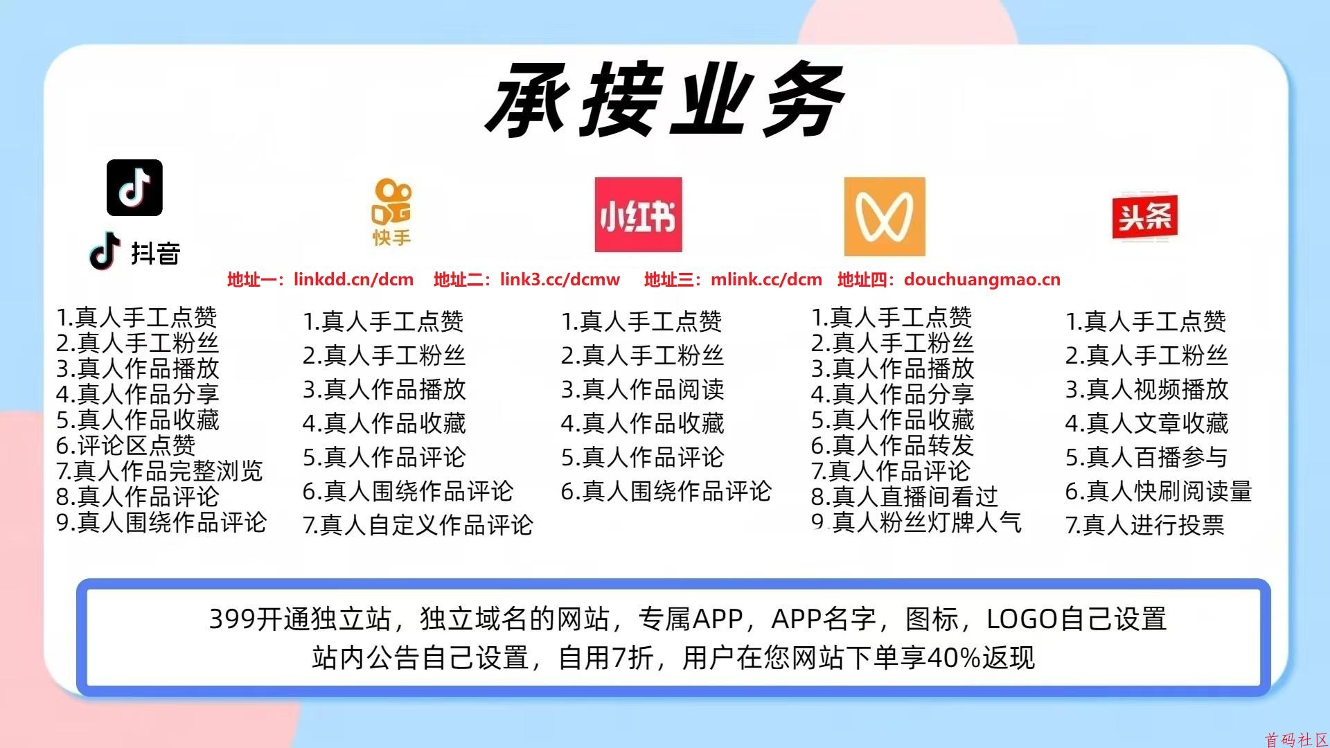 无需技术，无需基础，拥有抖音黑科技云端商城手把手教你躺赚！