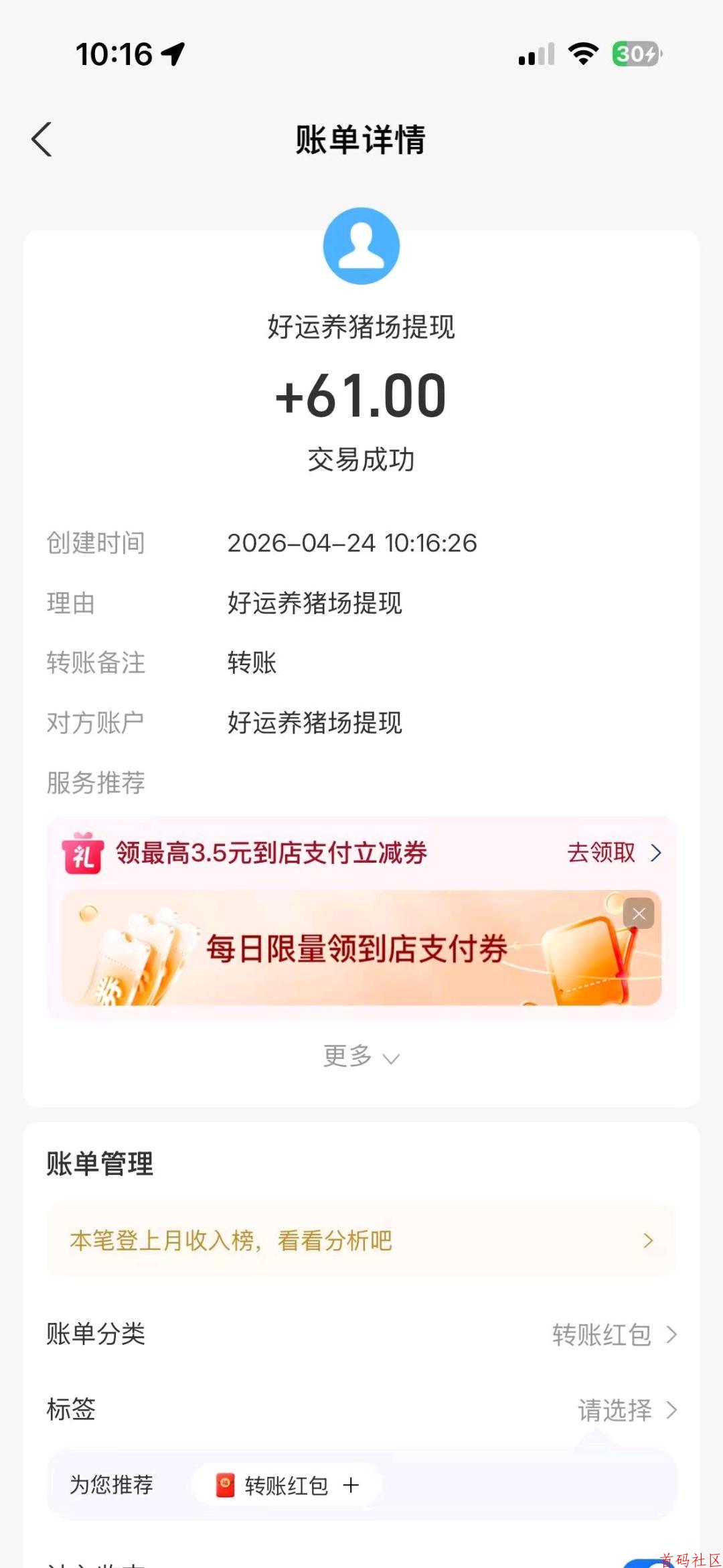 好运养猪游戏怎么玩，养猪游戏赚点零花钱，本人常驻公司