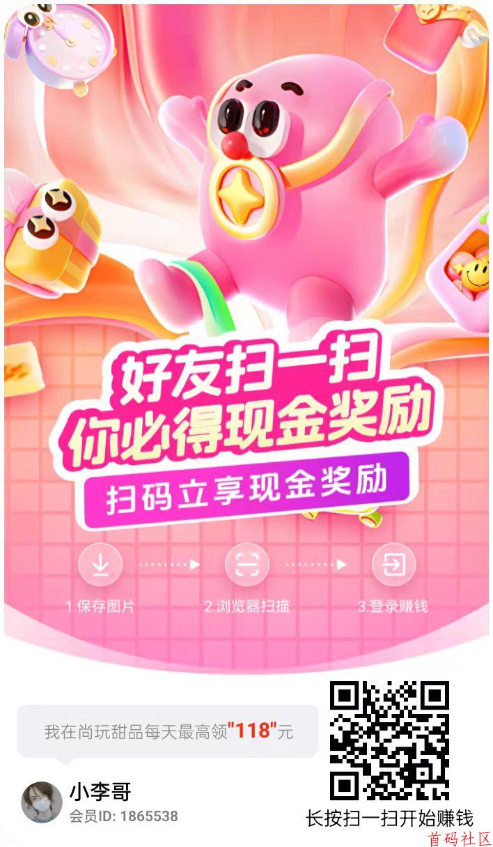 玩赚旗下尚玩甜品合成玩法顶包5米，不养鸡转化即可每天几十