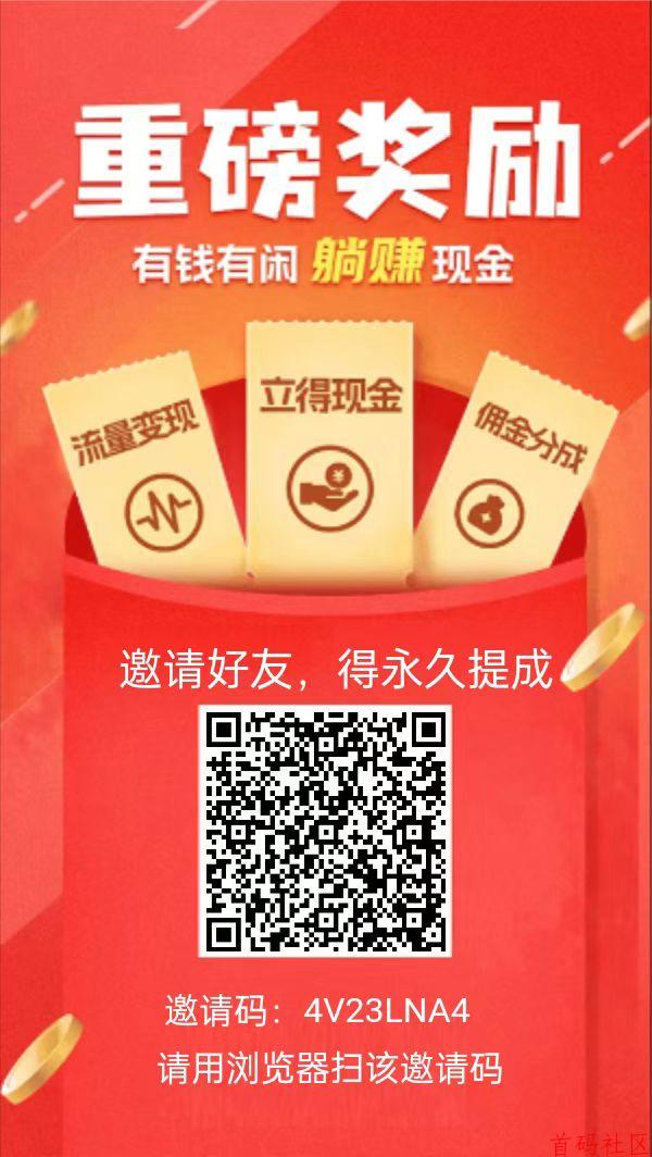 躺赚采集调研有手动和自动任务,不养鸡不推广每天也能100+