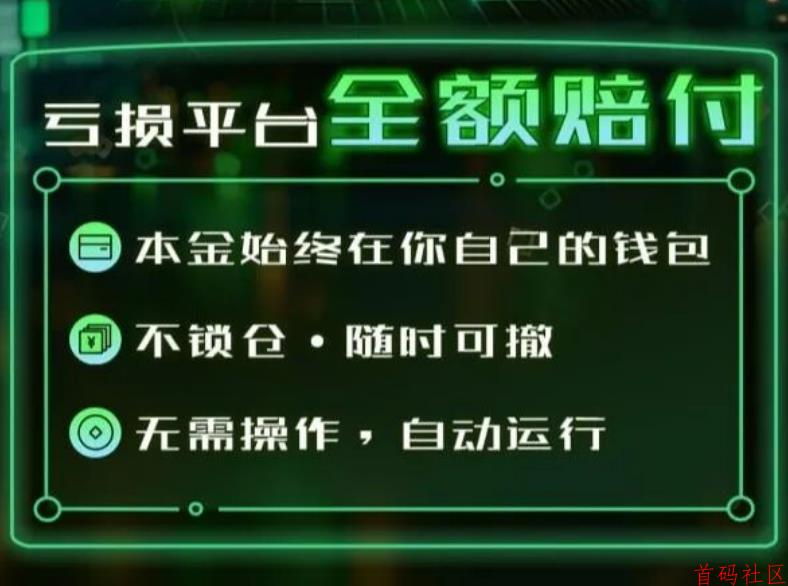 【哈希单双新风口】哈希量化打金+哈希挂机爆仓赔付=稳赚！