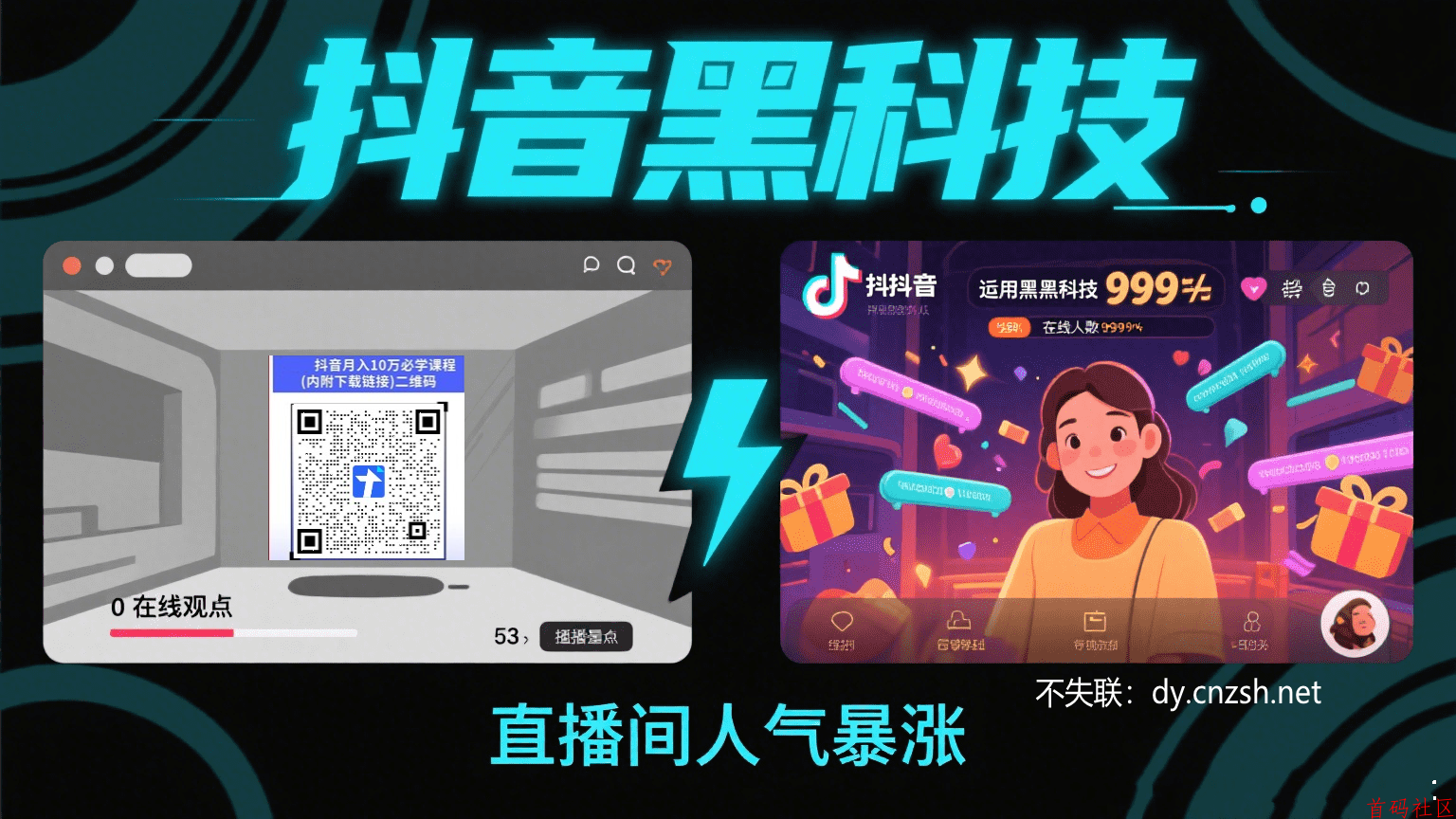 副业赚钱福音抖音黑科技视频号快手直播间挂假人小可爱挂铁人气云端商城软件
