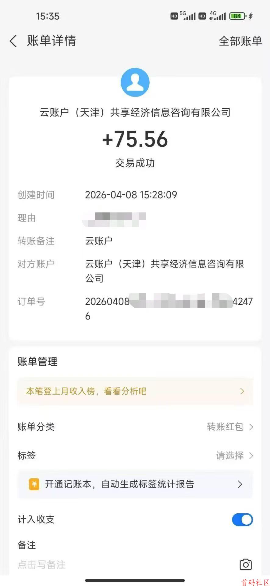 王牌智媒快手短剧看广告不养鸡，单机日入30-100