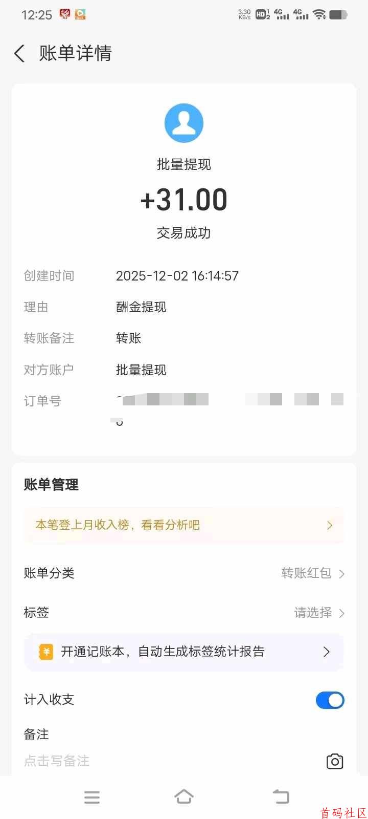 99盒子挂机，单机一天10米左右，多机翻倍