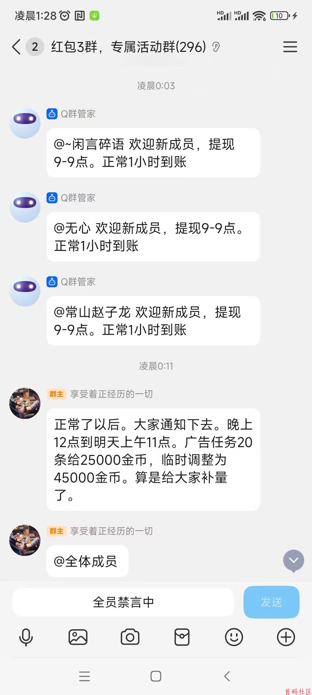 新出红包APP广告平台,保底不用养鸡固定20个广告临时提升到4块5,随时回到2.5米