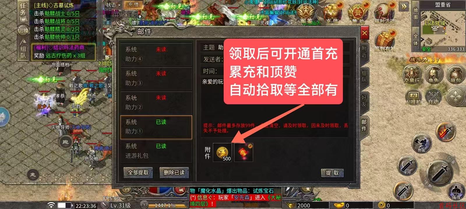 火龙福利版新区，送500充值币，新区冲到等级排行榜有扶持