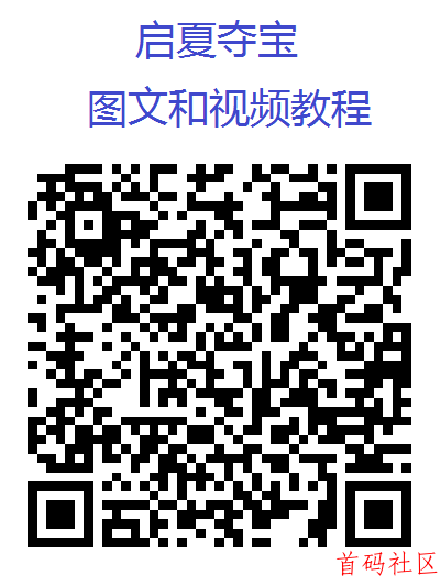 启夏夺宝夺宝旗下,支持安卓苹果618放水中每天撸几十不是问题