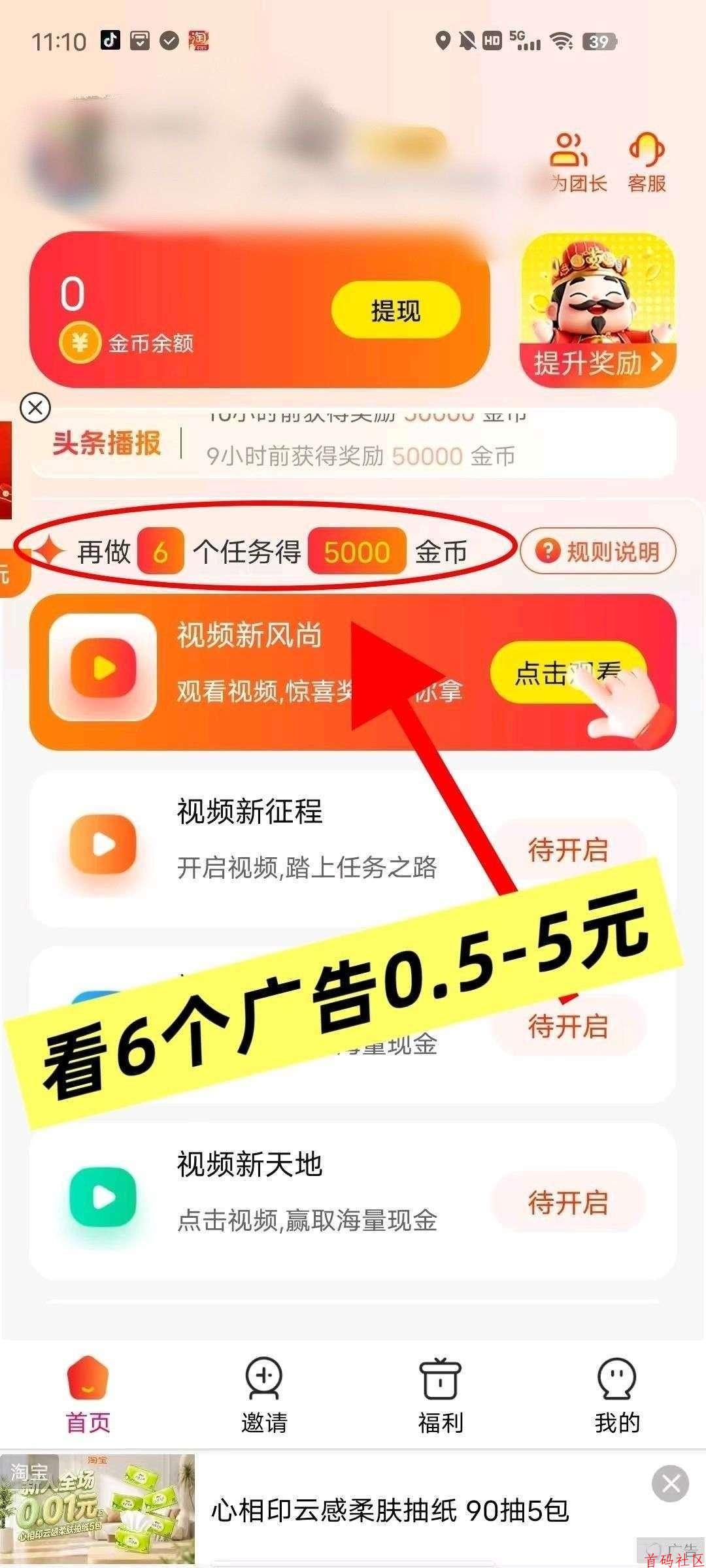 仟玩撸包，简玩模式，不养机保底收益高，单机每天20+多机翻倍