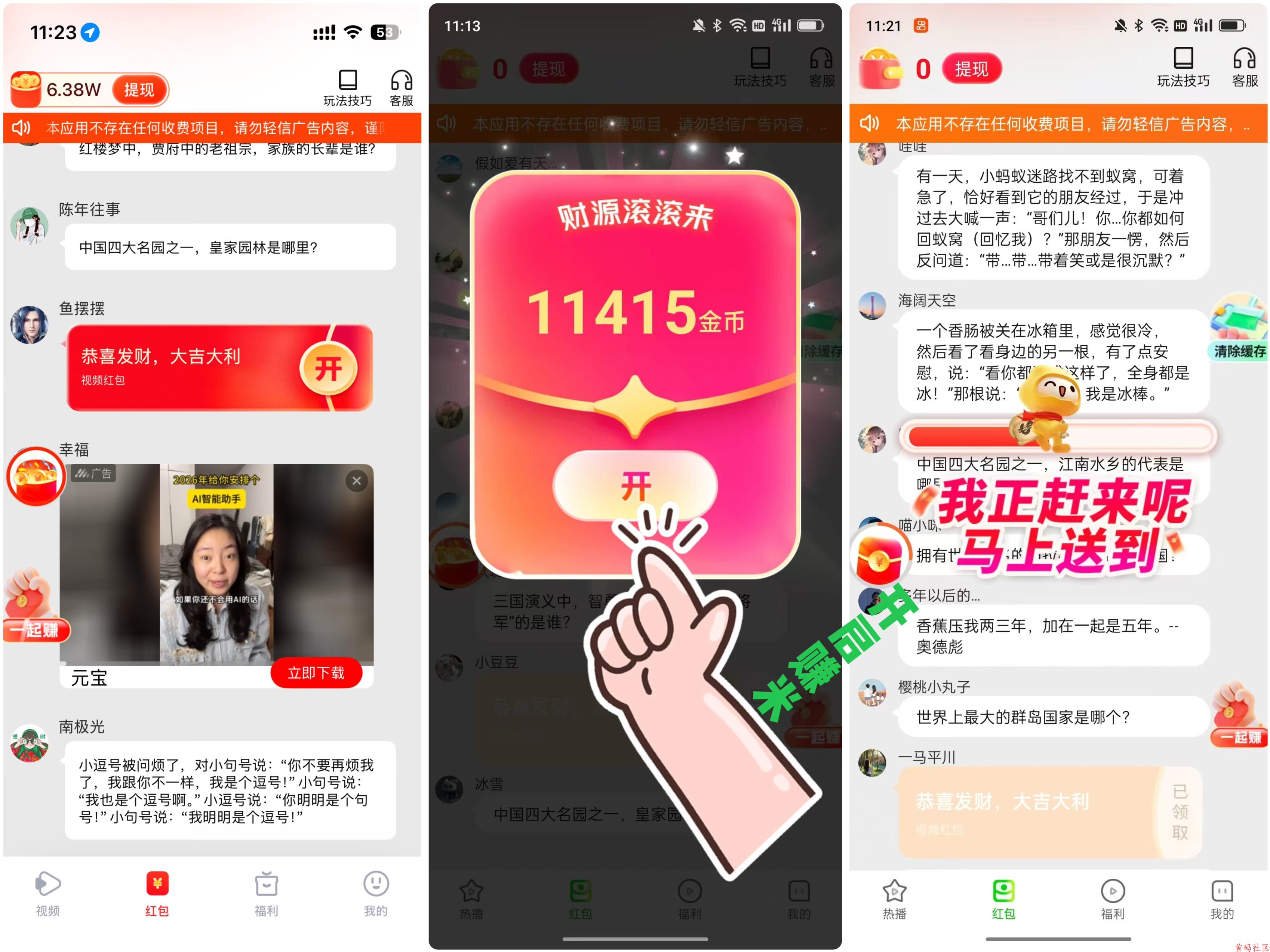 启夏夺宝支持安卓苹果,养鸡平台另外有补贴 每天可撸几十块