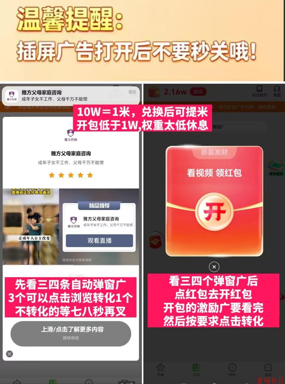 青谷夺宝旗下支持安卓苹果，不养鸡平台有补贴 每天白嫖10-30+