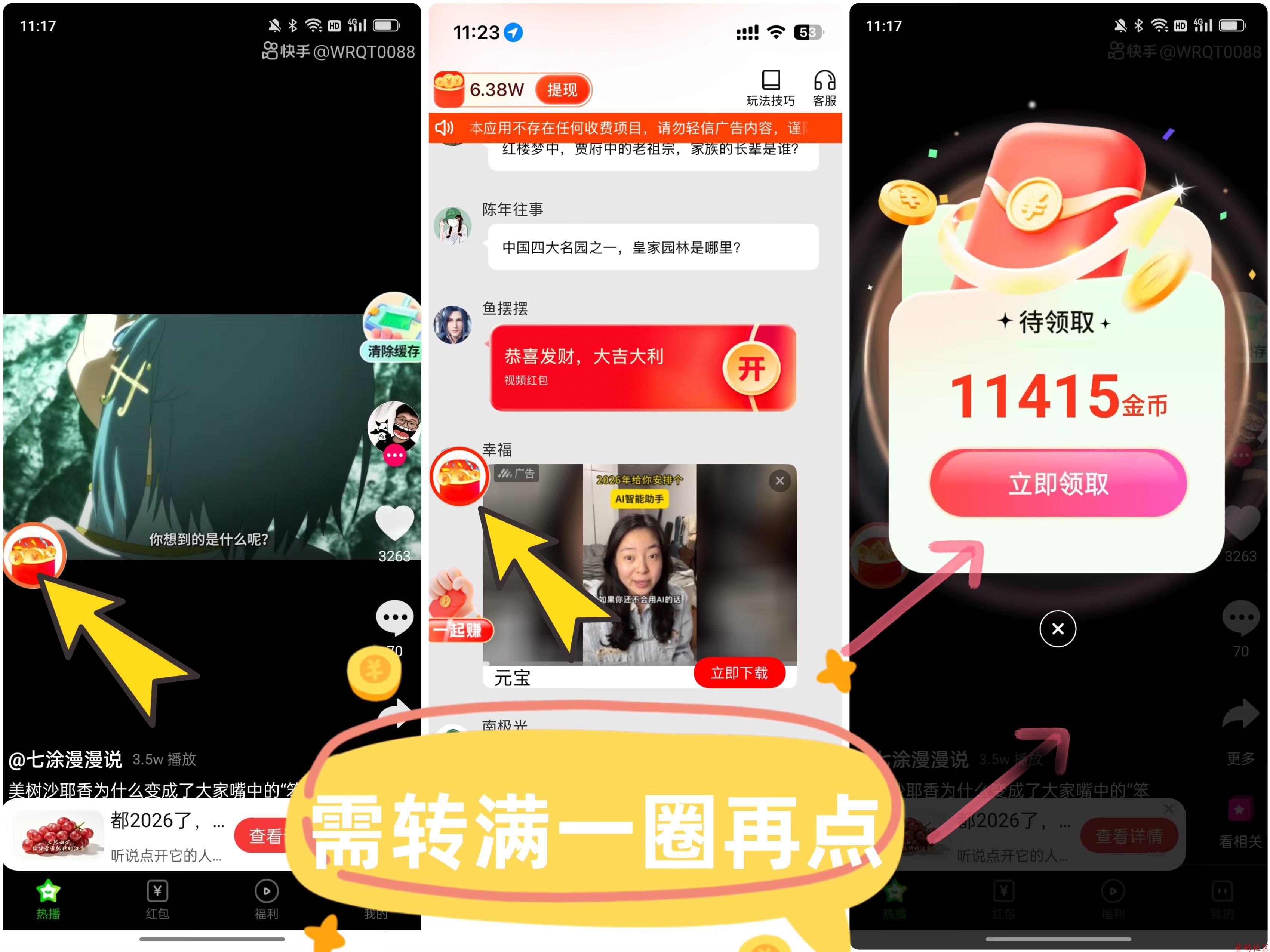 启夏夺宝支持安卓苹果，双重补贴，收益翻一倍 每天白嫖几十