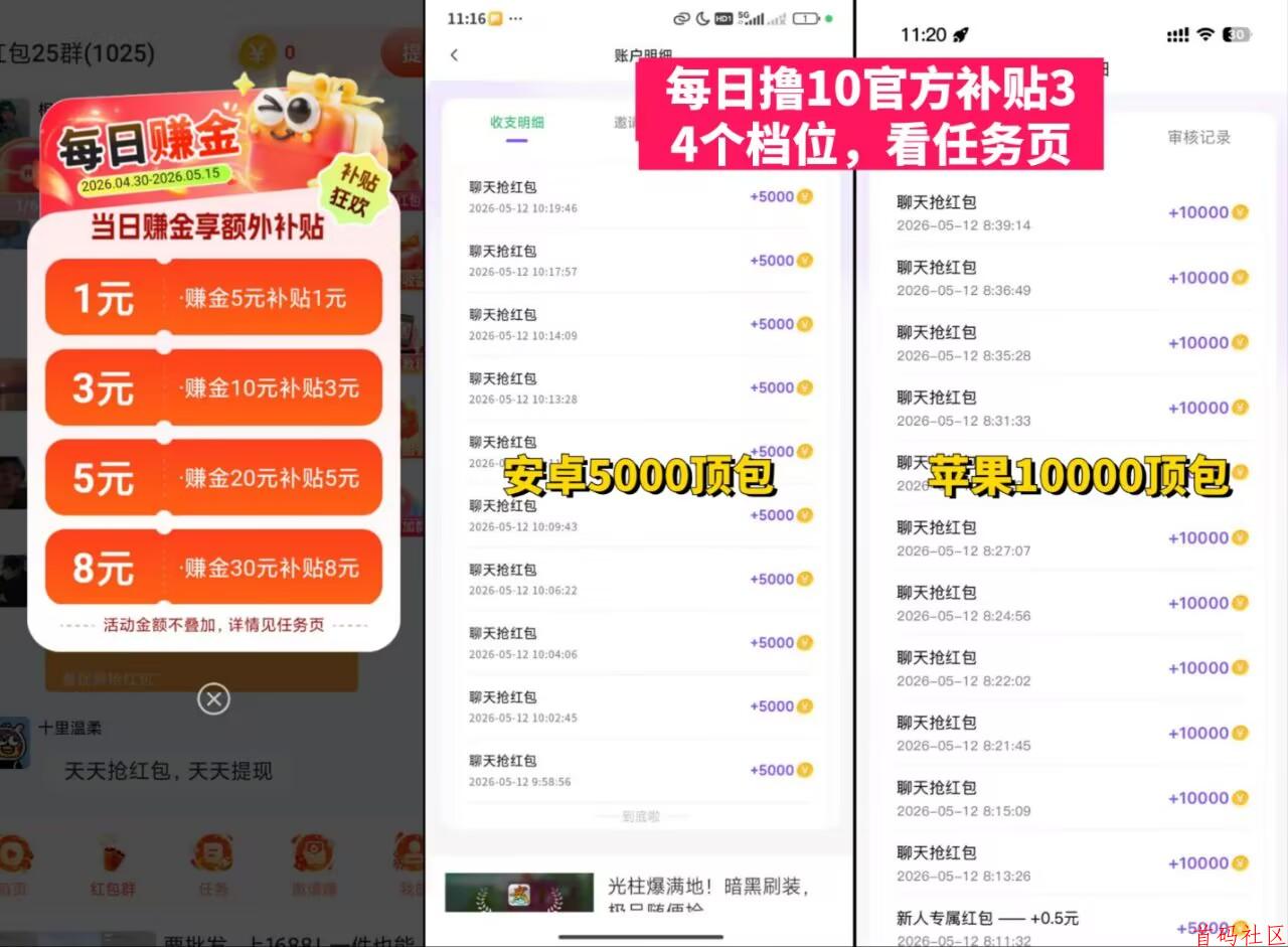 彩豆星河看广支持安卓和苹果,双重补贴,单机每天30-50+