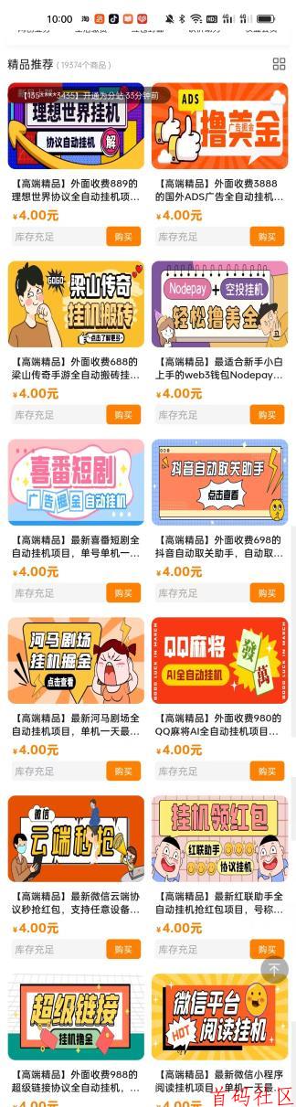 网赚联盟一个聚集上千种网赚项目的平台，不割韭菜日入300+