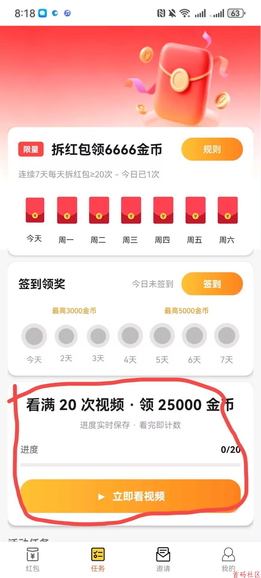闪趣看广不养鸡一个1毛,单号保底每天2-5米,多号翻倍