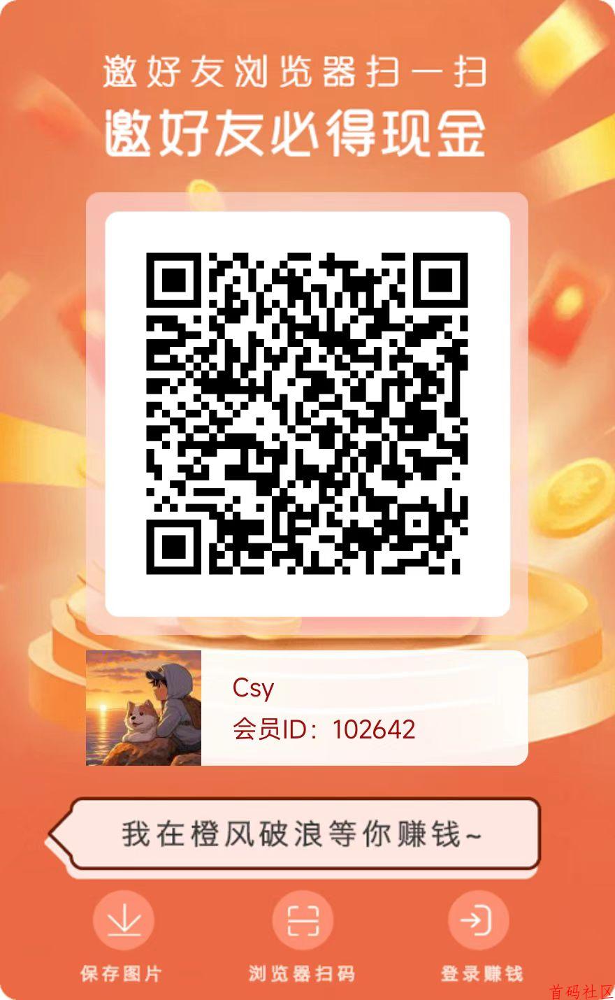橙风破浪刚出，零撸看广告，有保底 ,单机每天15+