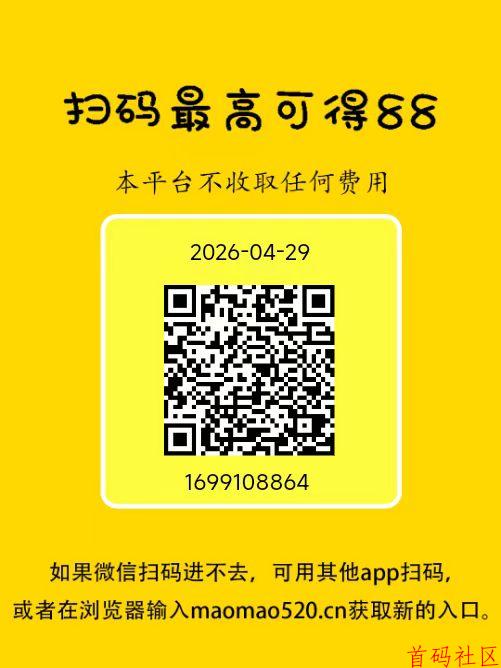 【猫猫阅读】新码：微信阅读轻松赚，多号多撸，秒速提现