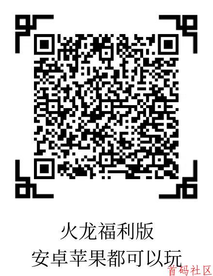 火龙福利版新区,送500充值币,新区冲到等级排行榜有扶持