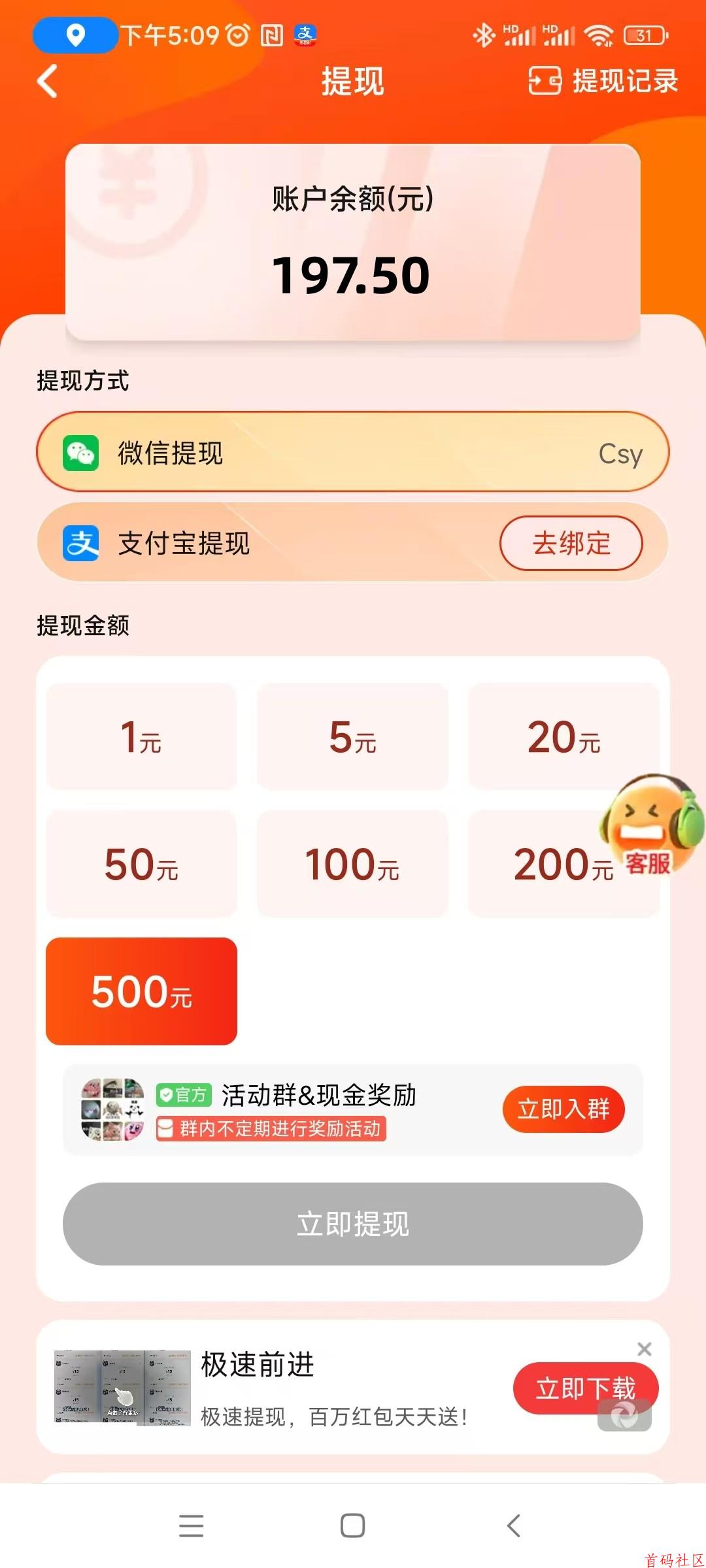 有玩,广告赚+搜索赚+悬赏赚,零撸保底收益高
