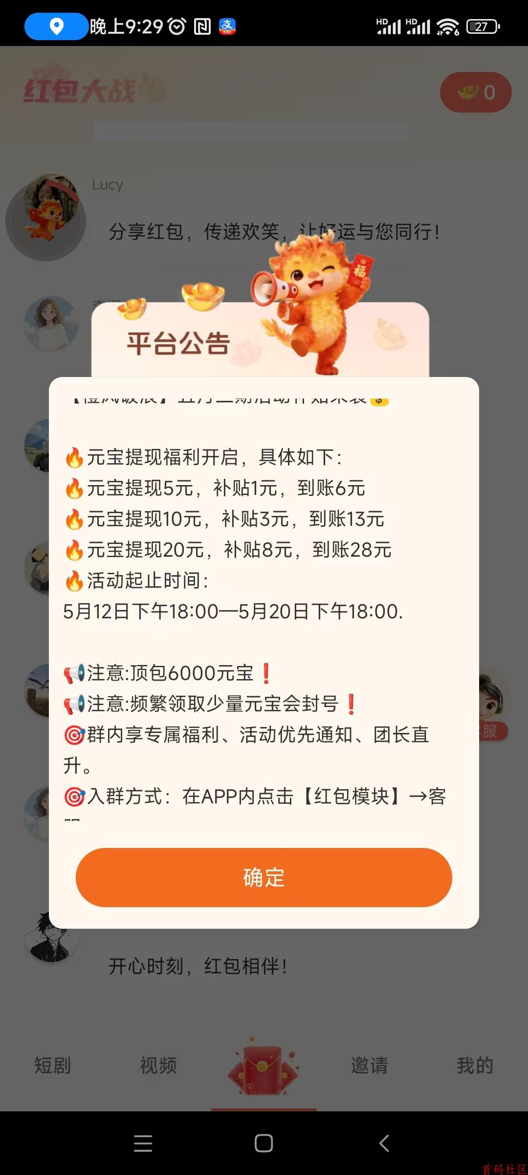 橙风破浪刚出，零撸看广告，有保底 ,单机每天15+