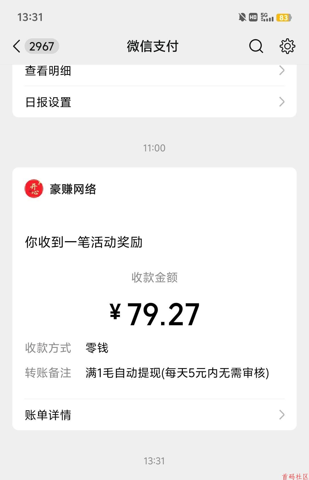 新出开心红包（苹果+安卓）细水长流，稳定长久