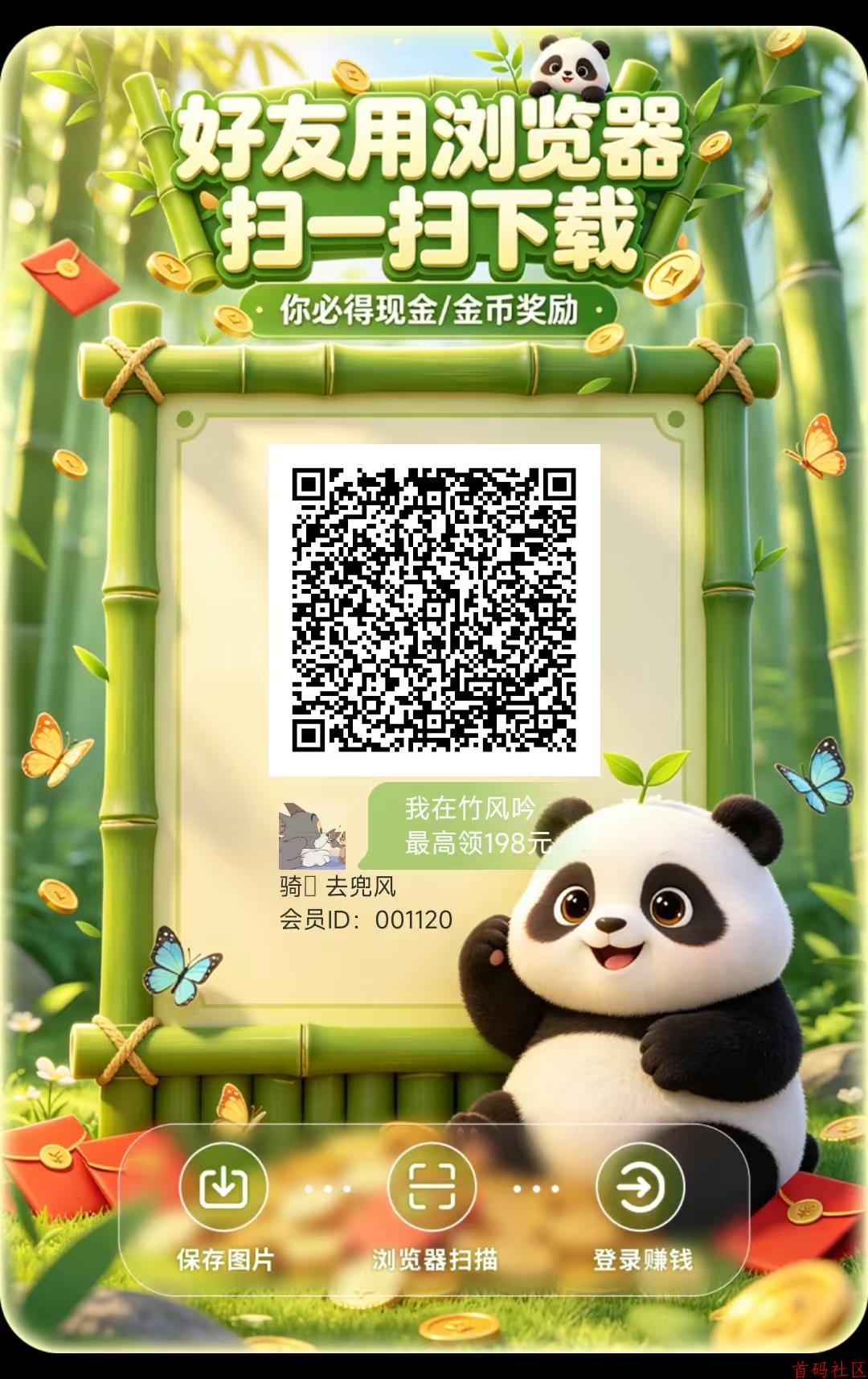 新出竹风吟明天10点上线，正式上线提10补贴8.8