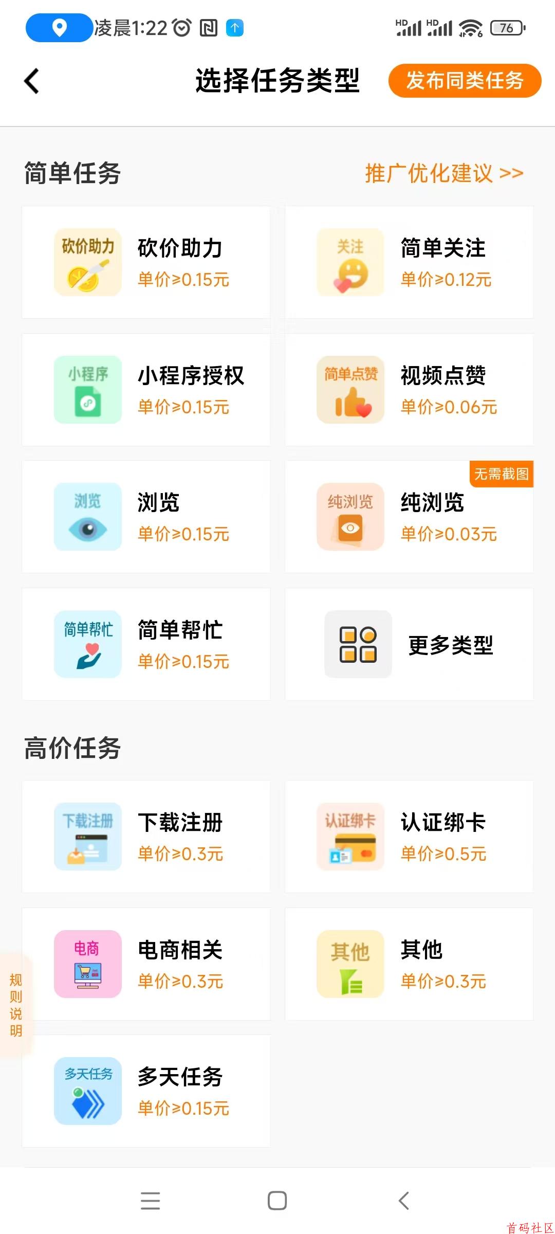 每天赚点,送会员,出单快到飞起