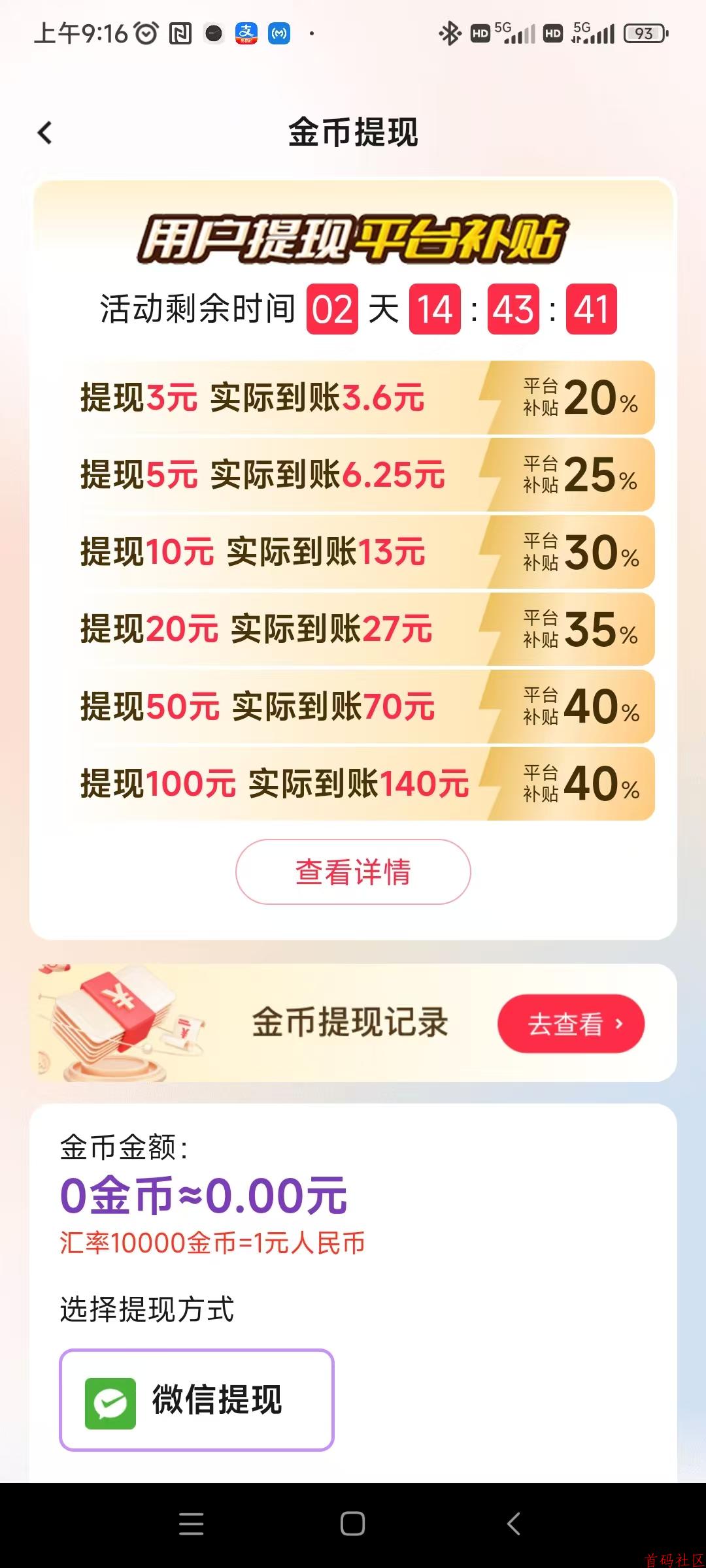 (读读赚)刚出首码。新台子 0撸广告顶包6.6k,满0.3即可提,秒到