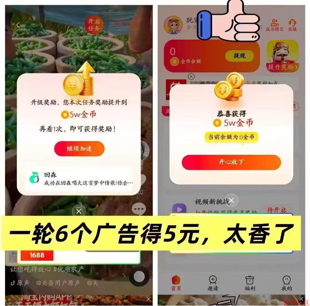 《星河汇盈》新台6个广告最底保底0.5最高6米,有保底收入稳定,单机25+