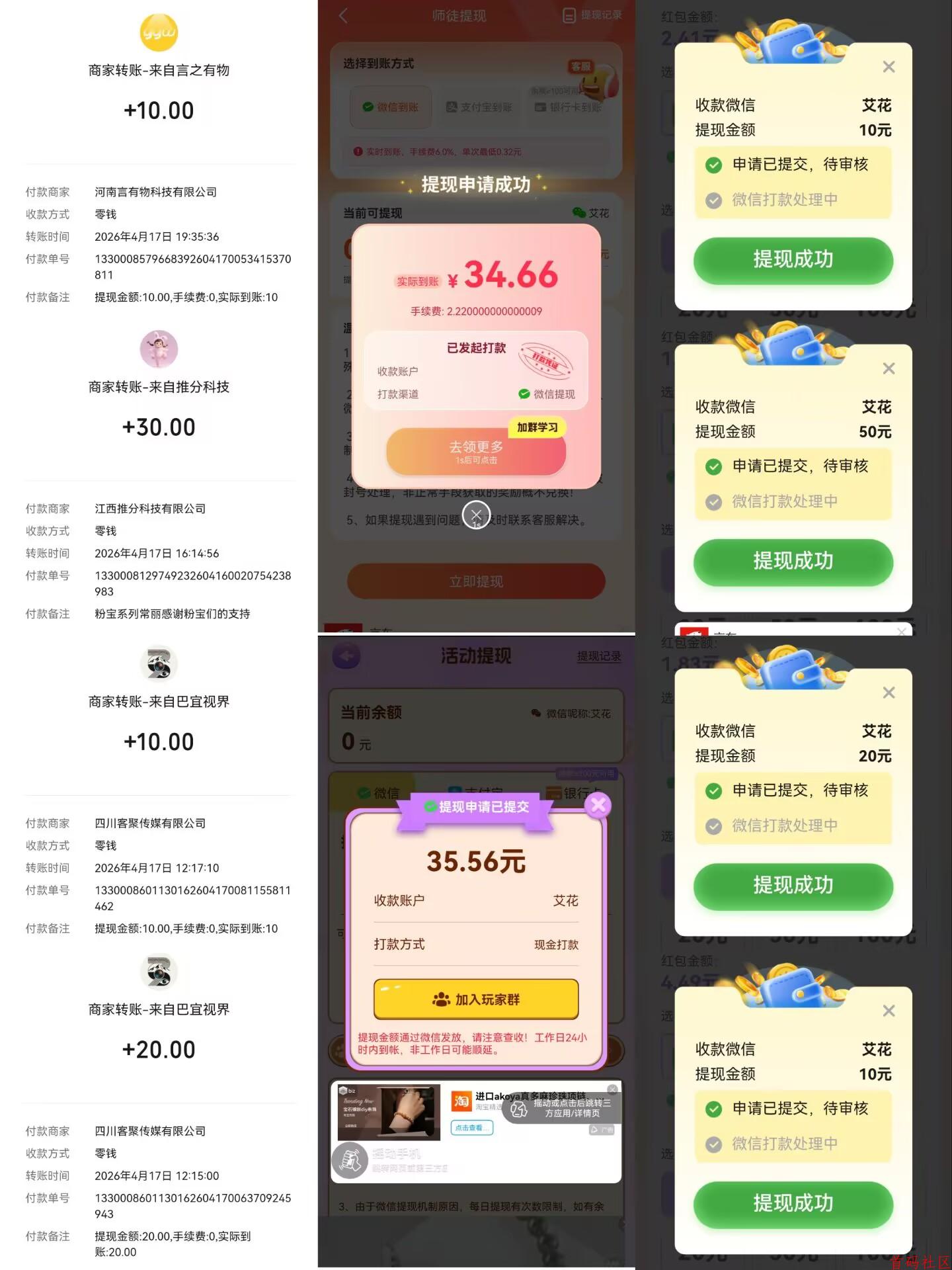 玩赚旗下哇区, 不养鸡解锁景区新玩法,单机每天20+,多机翻倍