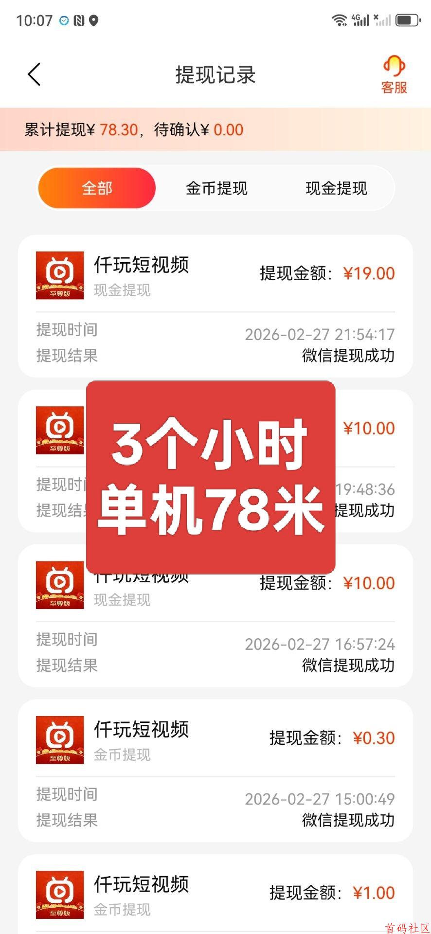 仟玩撸包，简玩模式，不养机保底收益高，单机每天20+多机翻倍