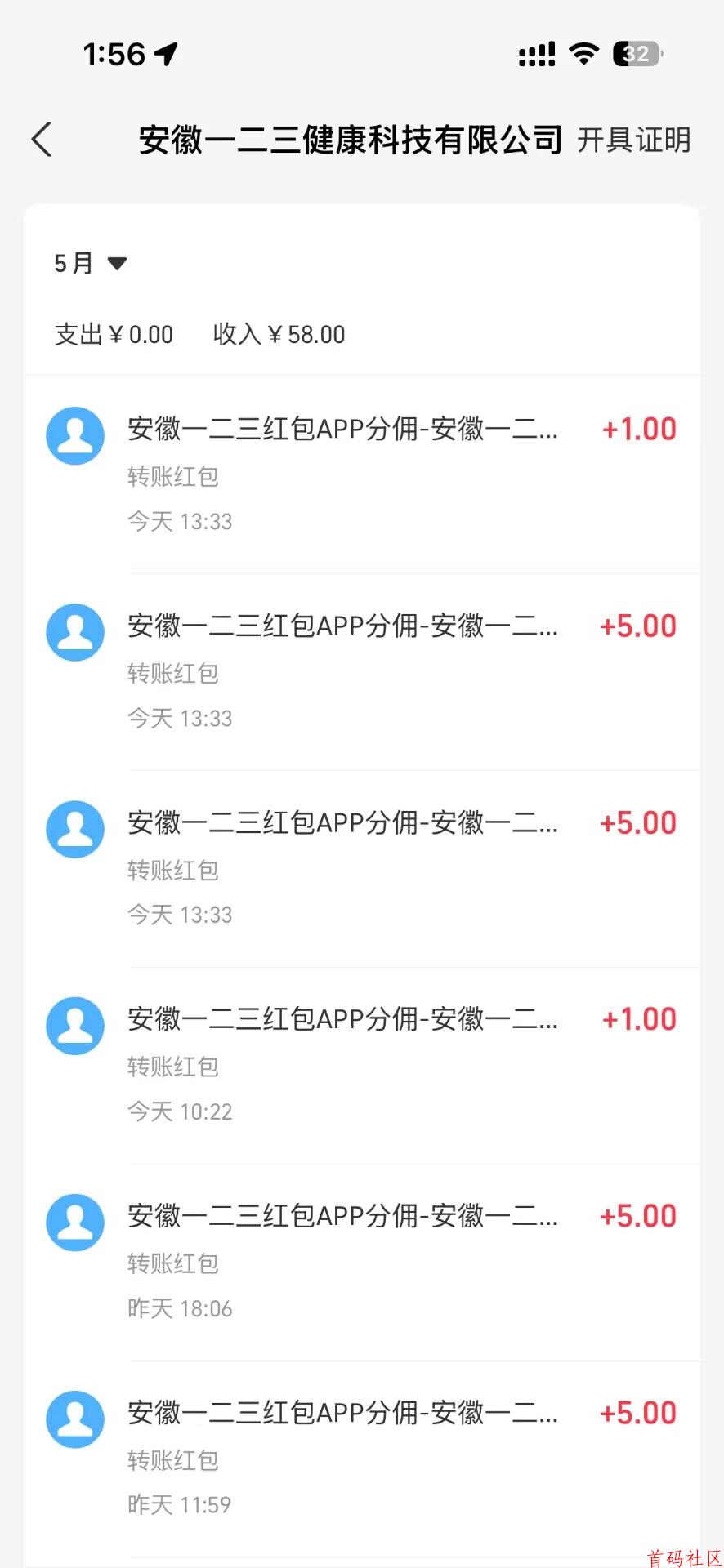 闪趣看广不养鸡一个1毛,单号保底每天2-5米,多号翻倍